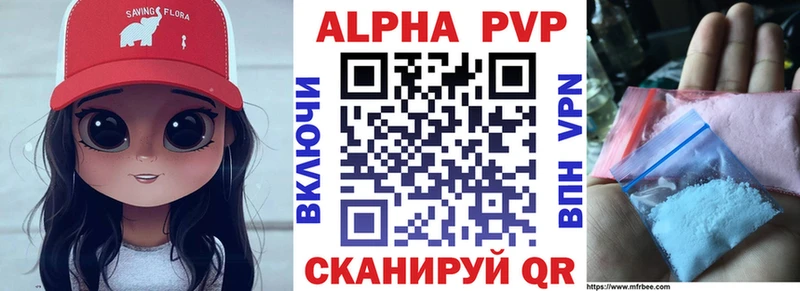 Alfa_PVP мука  Купить  Тюкалинск 