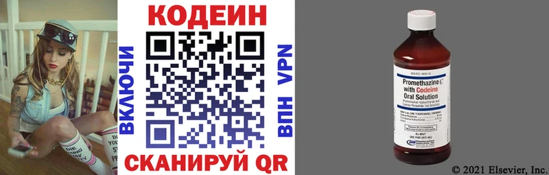 Купить  Тюкалинск  Кодеин Purple Drank 