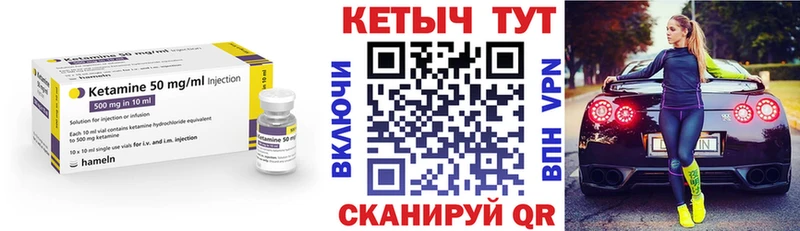 Купить где  Тюкалинск  КЕТАМИН VHQ 