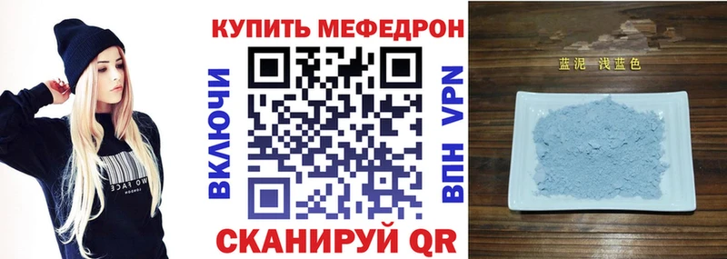 МЯУ-МЯУ кристаллы  Купить где  Тюкалинск 