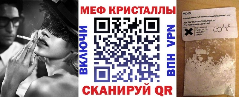 Меф мяу мяу  Тюкалинск
