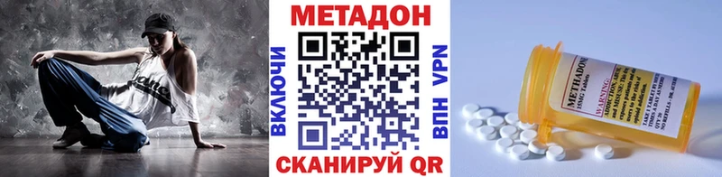 Купить  Тюкалинск  МЕТАДОН белоснежный 